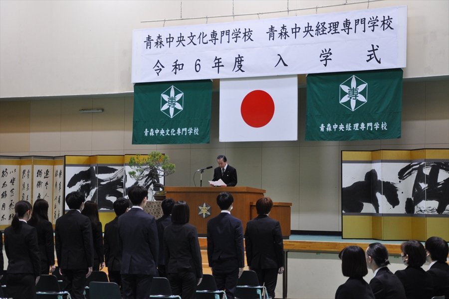 令和6年度専門学校入学式を挙行しました