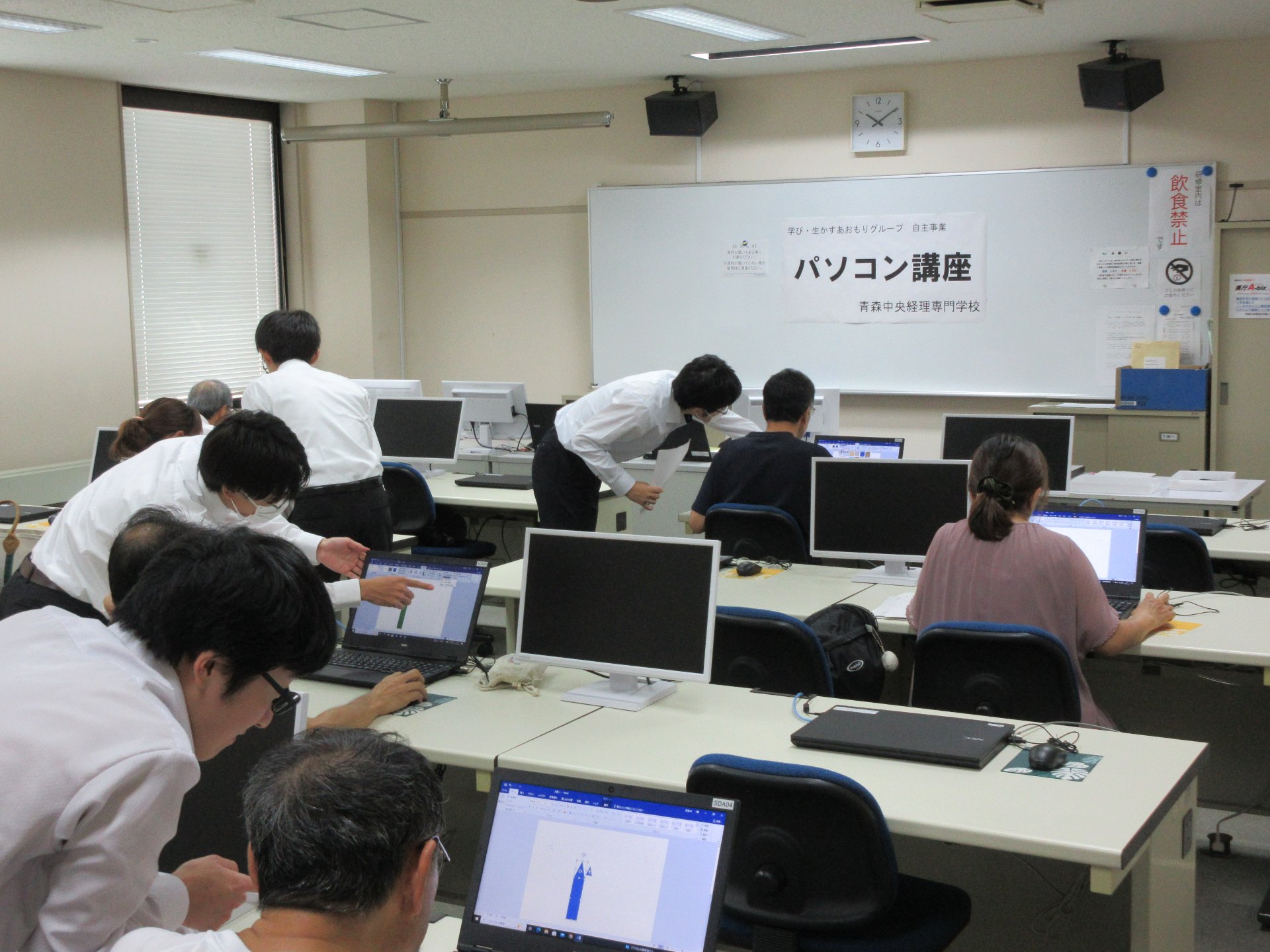 パソコン講座を開催しました
