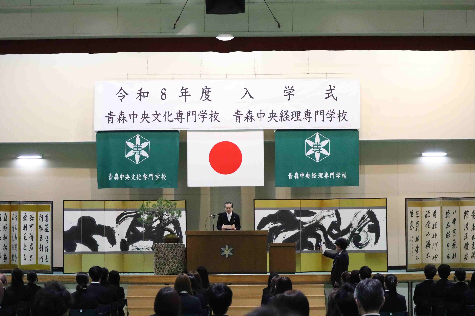 令和8年度専門学校入学式を挙行しました