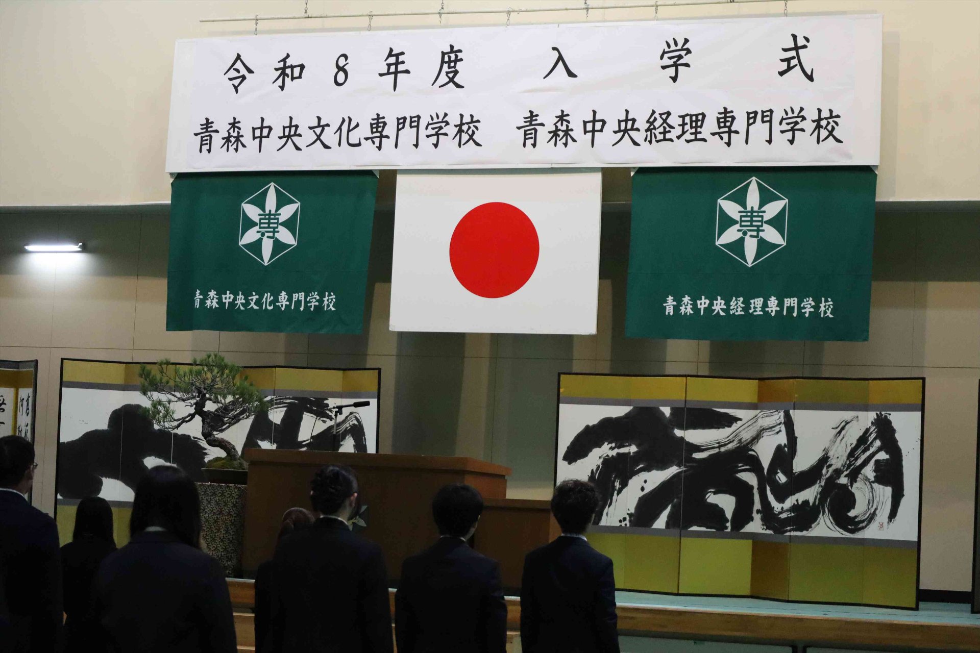 令和8年度専門学校入学式